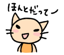 The cat which may be cute and funny. sticker #5616938