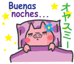 Cerdito Iberico (Spanish and Japanese) sticker #5617014