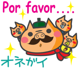 Cerdito Iberico (Spanish and Japanese) sticker #5617018