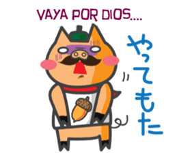 Cerdito Iberico (Spanish and Japanese) sticker #5617023