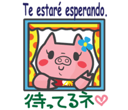 Cerdito Iberico (Spanish and Japanese) sticker #5617033