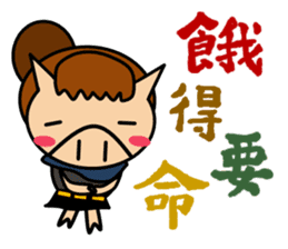 ENJOY!KOBUTA!TAIWAN!(Traditional) sticker #5617609