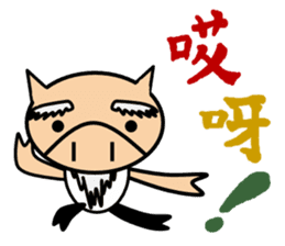 ENJOY!KOBUTA!TAIWAN!(Traditional) sticker #5617629