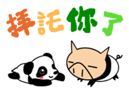 ENJOY!KOBUTA!TAIWAN!(Traditional) sticker #5617637