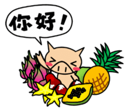 ENJOY!KOBUTA!TAIWAN!(Traditional) sticker #5617659