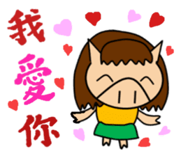 ENJOY!KOBUTA!TAIWAN!(Traditional) sticker #5617671