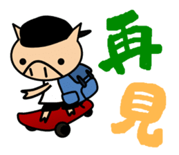 ENJOY!KOBUTA!TAIWAN!(Traditional) sticker #5617673