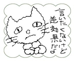 I am a cat.I say that I want to say. sticker #5618164