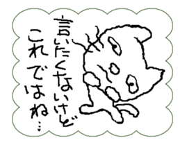 I am a cat.I say that I want to say. sticker #5618165