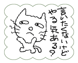 I am a cat.I say that I want to say. sticker #5618166