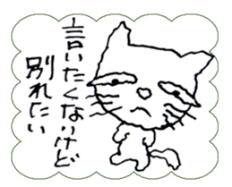 I am a cat.I say that I want to say. sticker #5618169