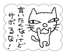 I am a cat.I say that I want to say. sticker #5618171