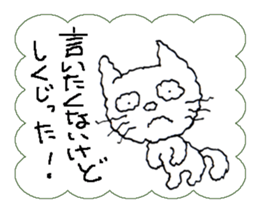 I am a cat.I say that I want to say. sticker #5618172