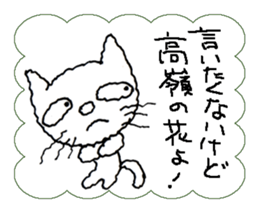 I am a cat.I say that I want to say. sticker #5618173