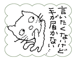 I am a cat.I say that I want to say. sticker #5618174
