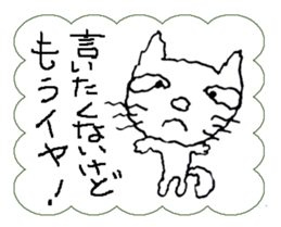 I am a cat.I say that I want to say. sticker #5618175