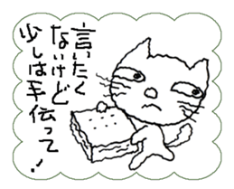 I am a cat.I say that I want to say. sticker #5618176