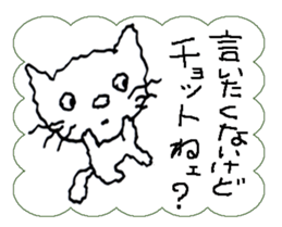 I am a cat.I say that I want to say. sticker #5618177
