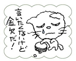 I am a cat.I say that I want to say. sticker #5618178