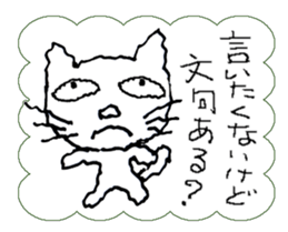 I am a cat.I say that I want to say. sticker #5618179
