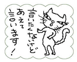 I am a cat.I say that I want to say. sticker #5618180
