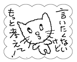 I am a cat.I say that I want to say. sticker #5618183
