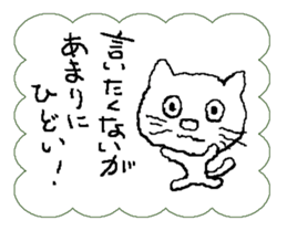 I am a cat.I say that I want to say. sticker #5618185