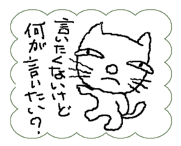 I am a cat.I say that I want to say. sticker #5618186