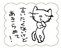 I am a cat.I say that I want to say. sticker #5618187