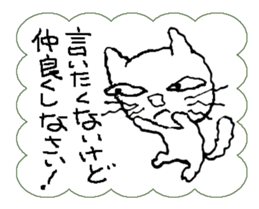 I am a cat.I say that I want to say. sticker #5618188