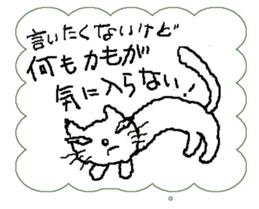 I am a cat.I say that I want to say. sticker #5618190