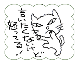 I am a cat.I say that I want to say. sticker #5618191