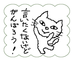 I am a cat.I say that I want to say. sticker #5618193