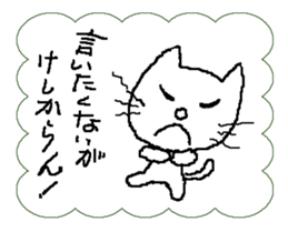 I am a cat.I say that I want to say. sticker #5618195