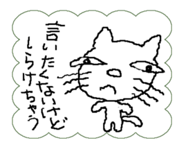 I am a cat.I say that I want to say. sticker #5618196