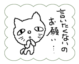 I am a cat.I say that I want to say. sticker #5618197