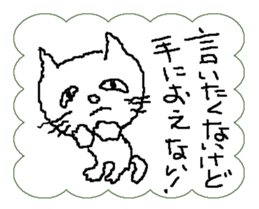 I am a cat.I say that I want to say. sticker #5618198