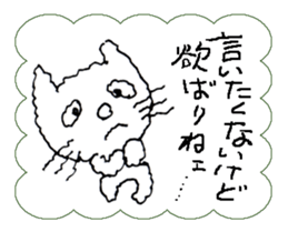 I am a cat.I say that I want to say. sticker #5618200
