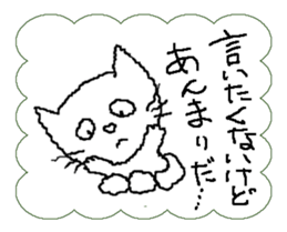 I am a cat.I say that I want to say. sticker #5618201