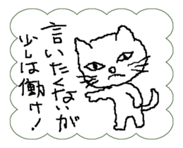 I am a cat.I say that I want to say. sticker #5618202