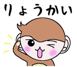 The monkey made a respect language sticker #5618524