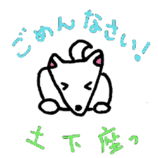 White Shiba dog sticker #5618735