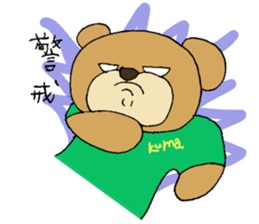 Kumatakun is angry sticker #5618891