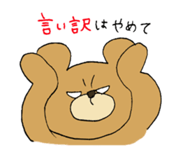 Kumatakun is angry sticker #5618906