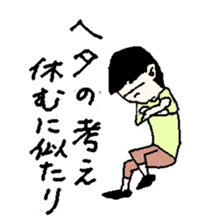 Big apartment residents sticker #5619832