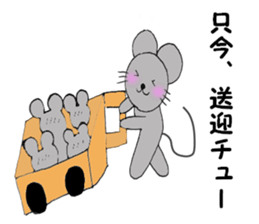 Choo Choo Mouse sticker #5620284