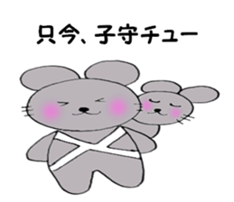 Choo Choo Mouse sticker #5620296