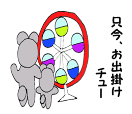 Choo Choo Mouse sticker #5620300