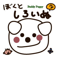 Buddy Puppy 2