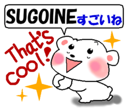 Japanese in the Roman alphabet sticker #5623894